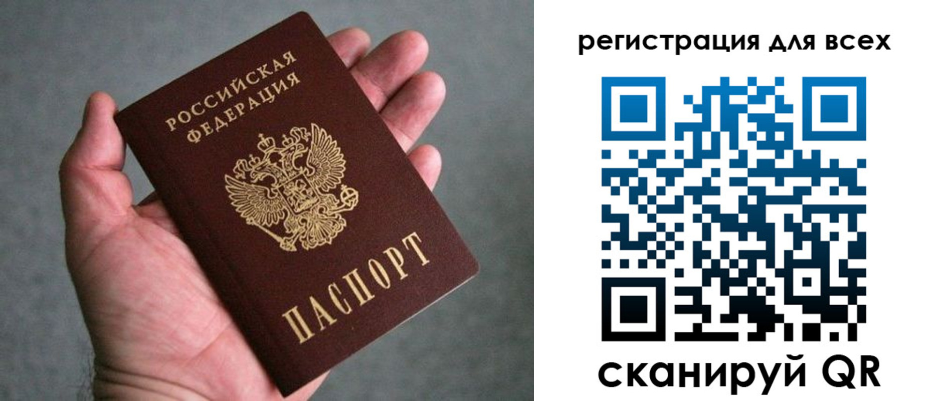 прописка ребенка в Сортавале