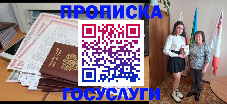 прописка для кредита в Сортавале