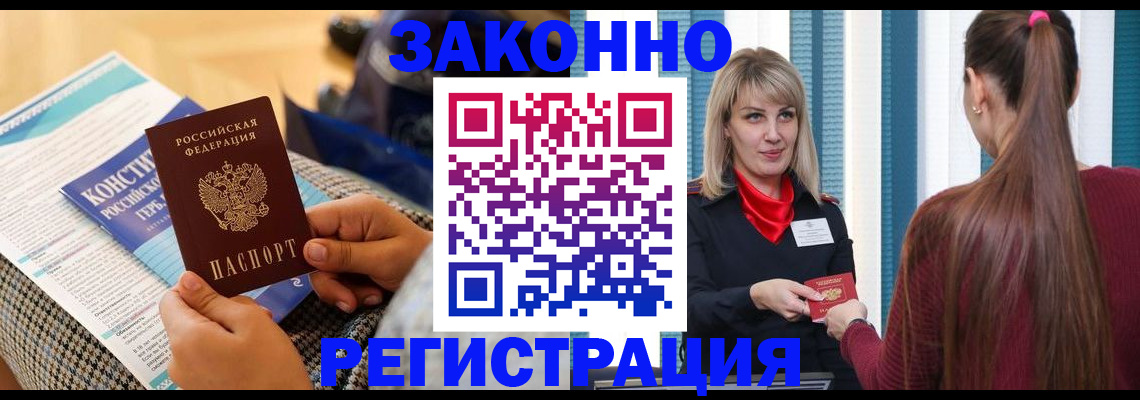 прописка для военкомата в Сортавале